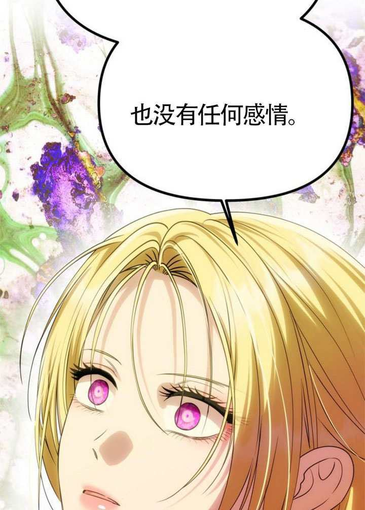 第66话 第29页