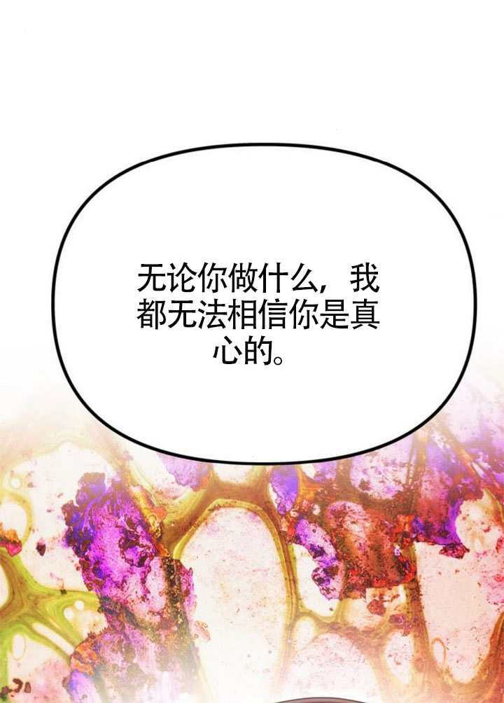 第66话 第31页
