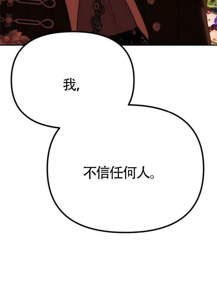 第66话 第33页