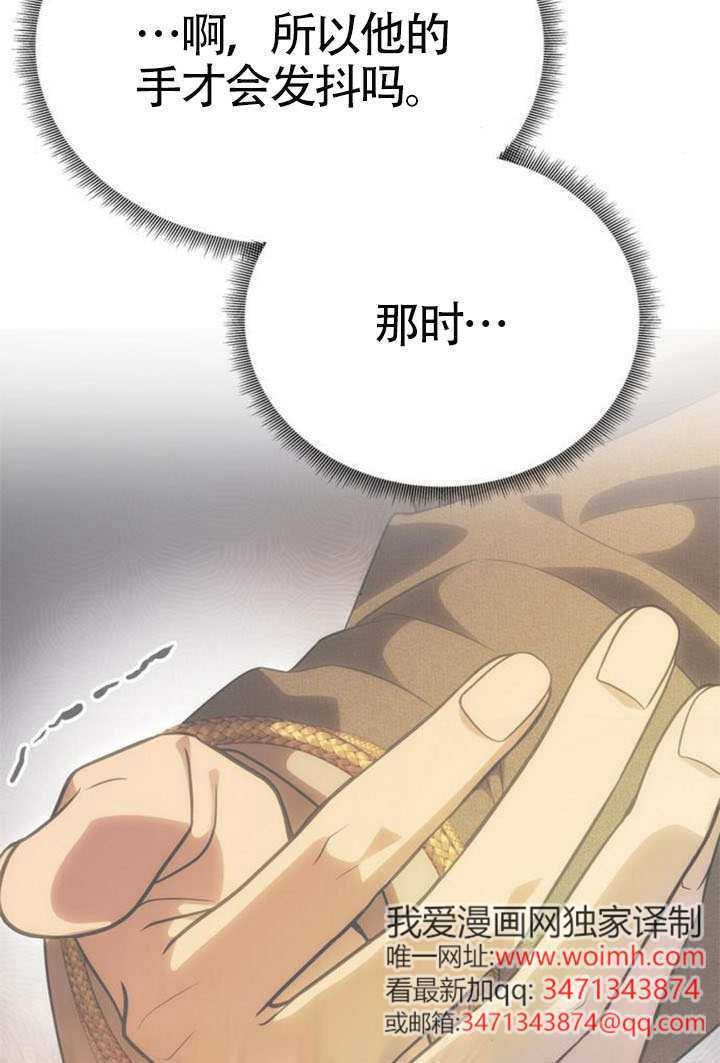 第66话 第62页