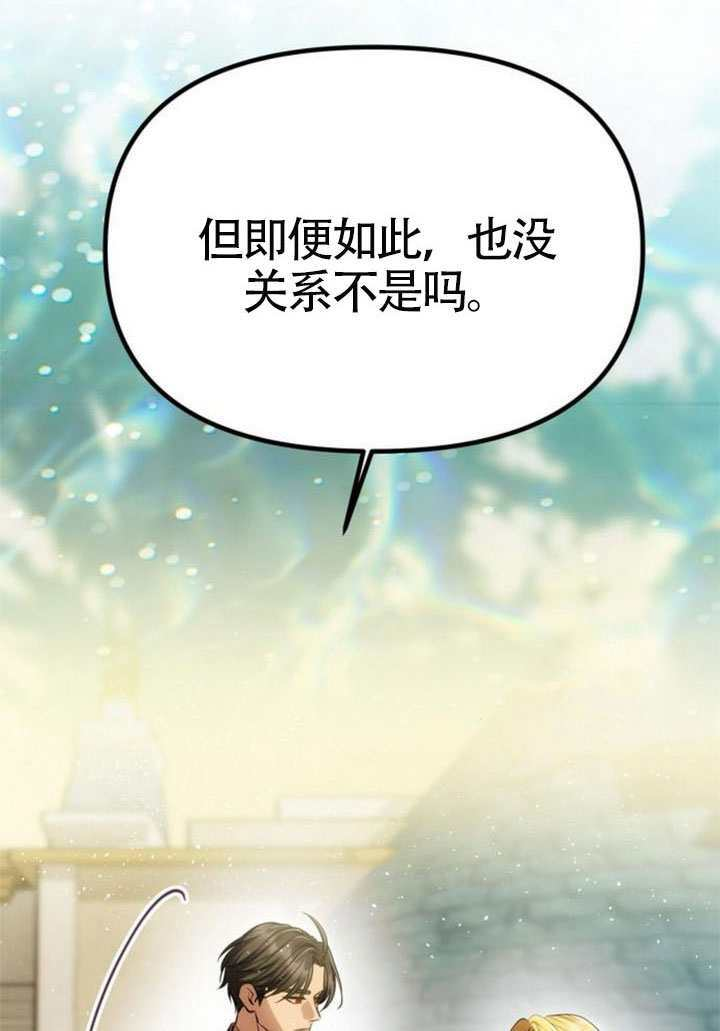 第66话 第80页