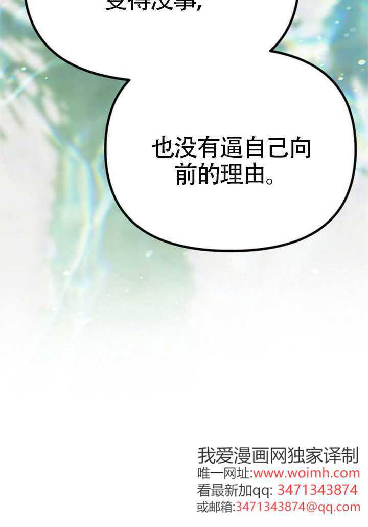 第66话 第82页
