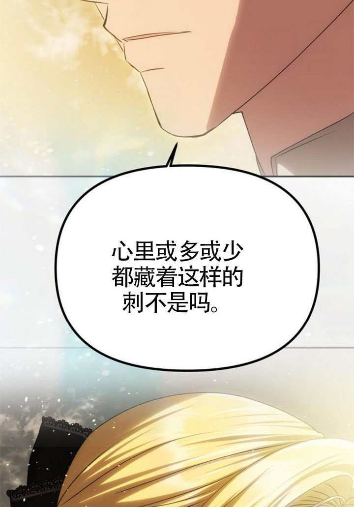 第66话 第85页