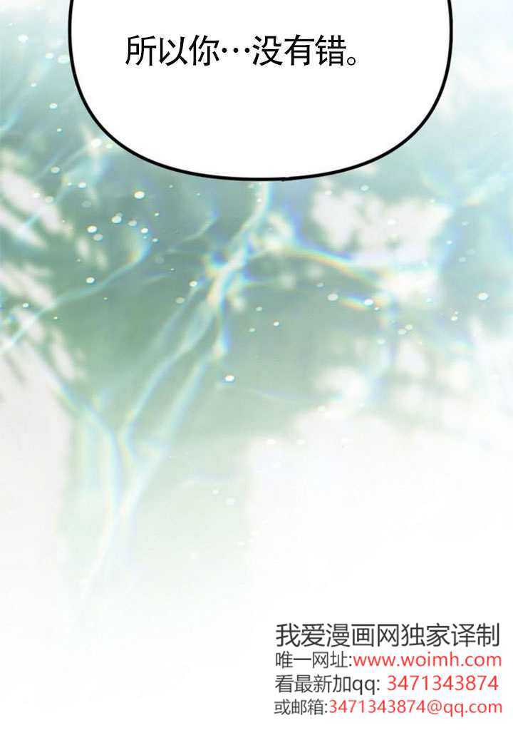 第66话 第87页