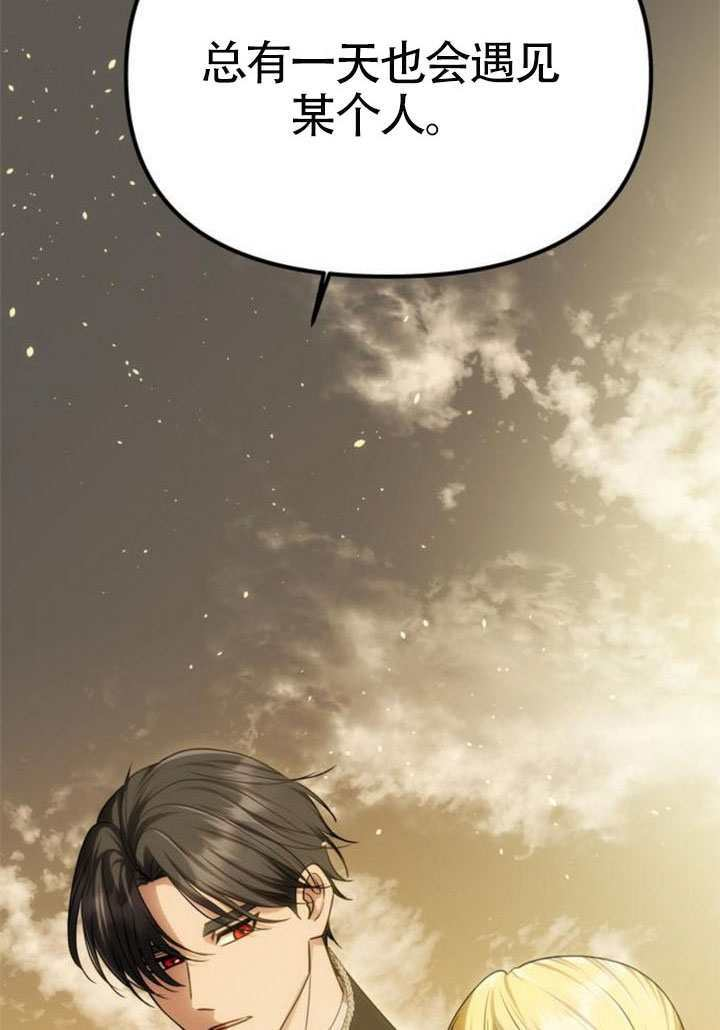 第66话 第91页