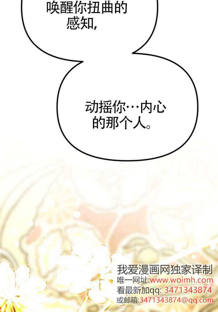 第66话 第93页