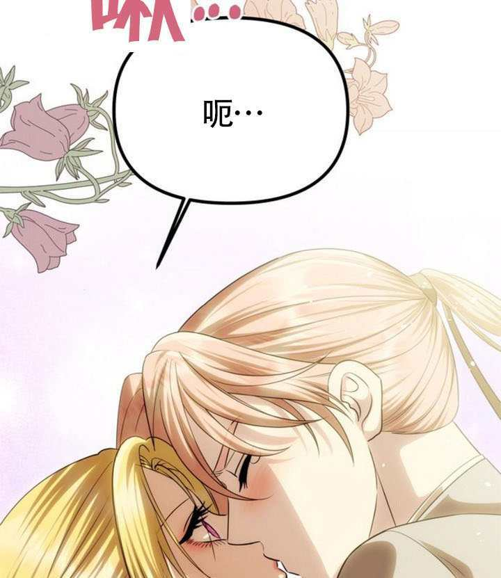第67话 第8页