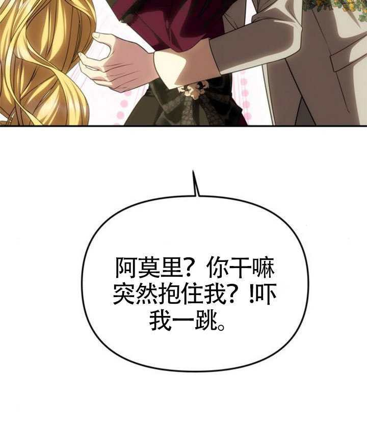第67话 第12页