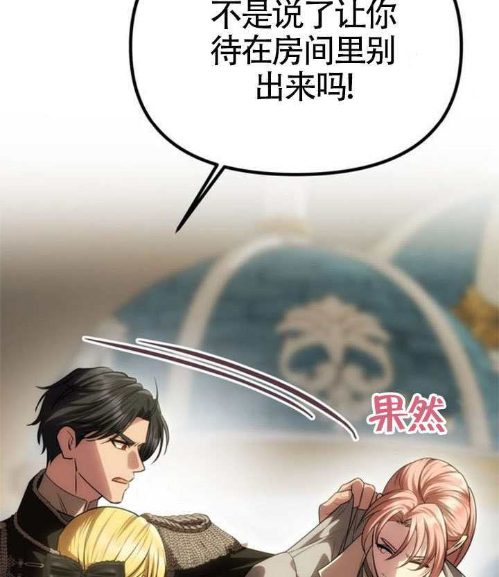 第67话 第14页
