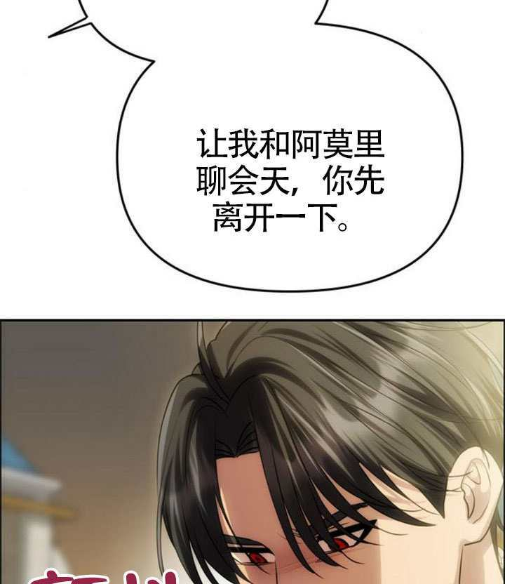 第67话 第21页