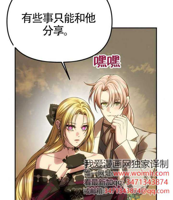 第67话 第24页