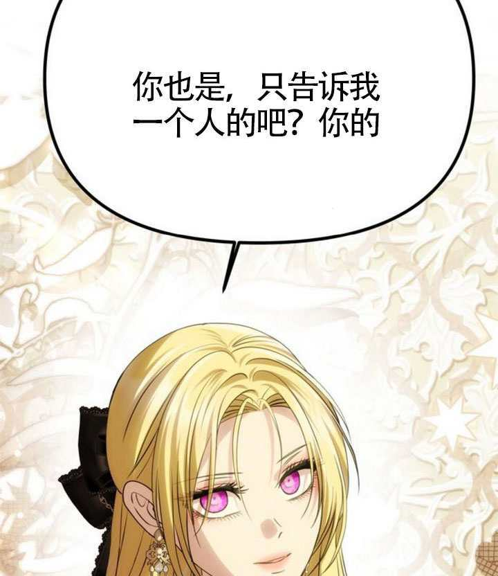 第67话 第27页