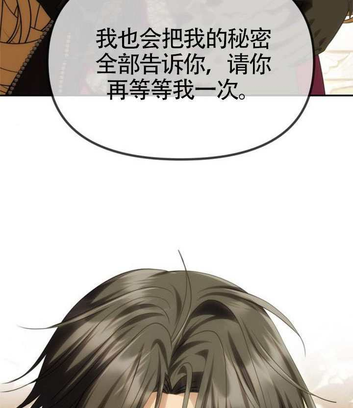 第67话 第29页