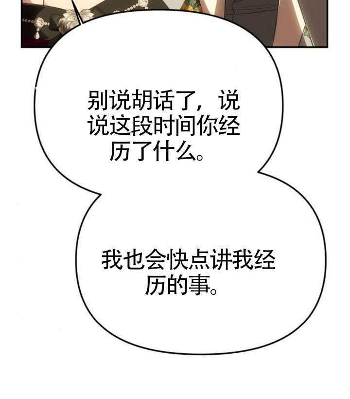 第67话 第38页