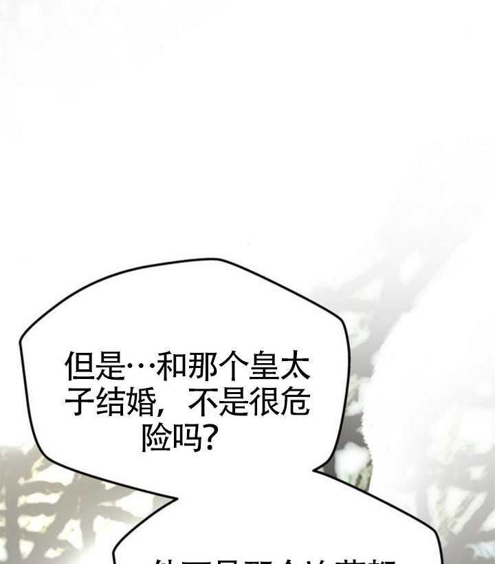 第67话 第53页