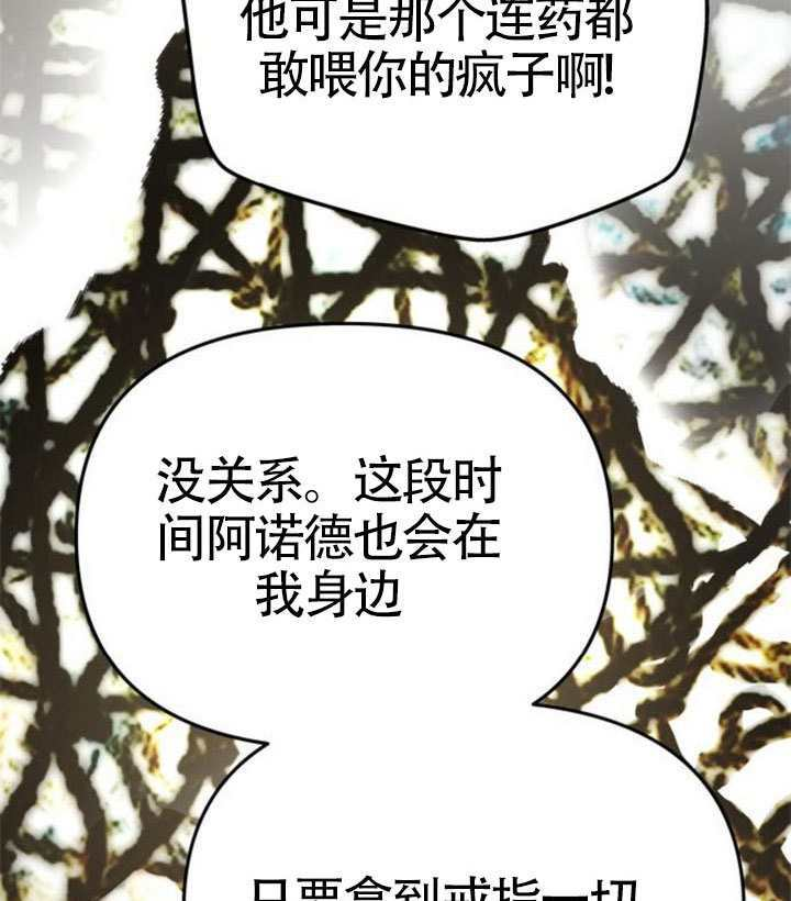 第67话 第54页