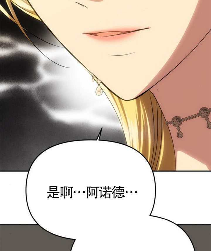 第67话 第66页