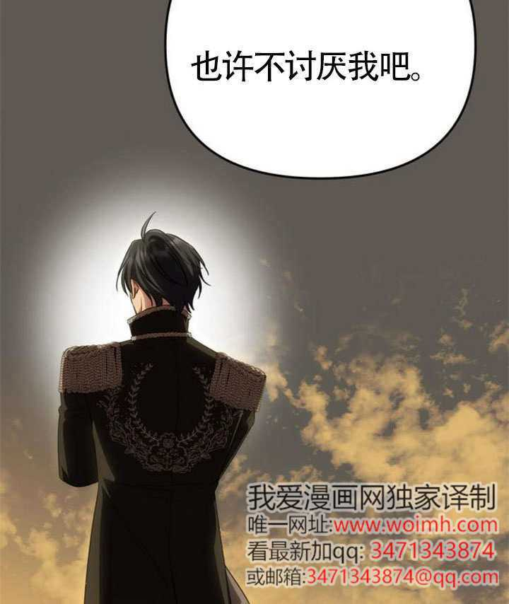 第67话 第67页