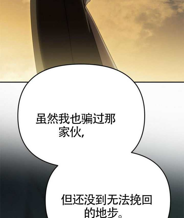 第67话 第68页