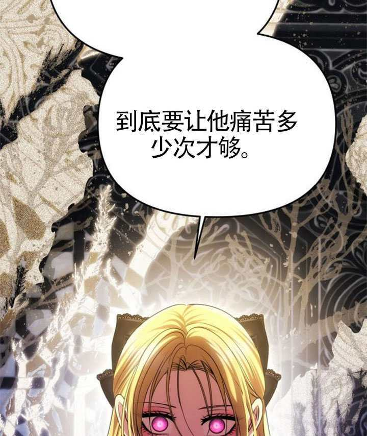 第67话 第73页