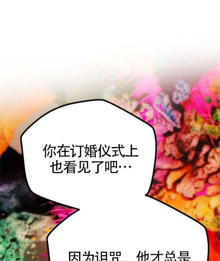 第67话 第80页