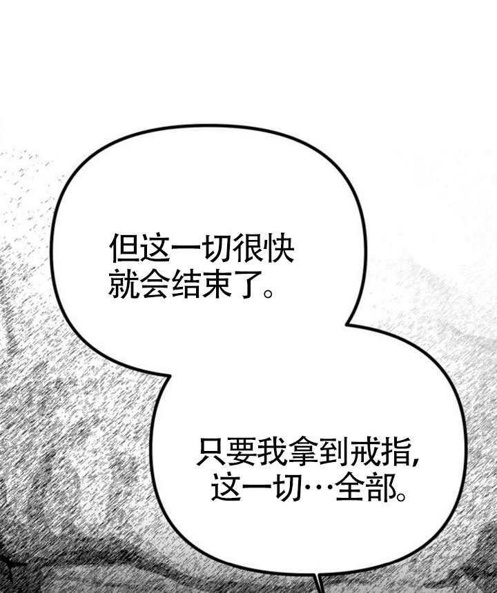第67话 第86页
