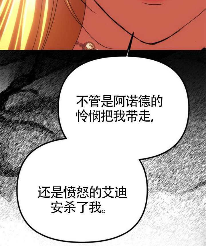 第67话 第88页