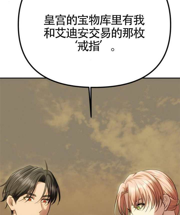 第67话 第99页