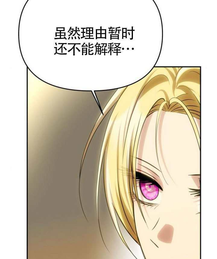 第67话 第106页