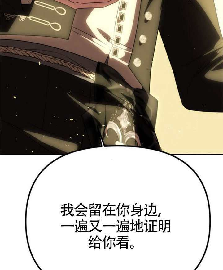 第67话 第117页