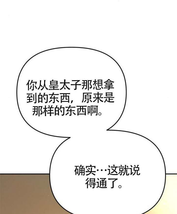 第67话 第121页