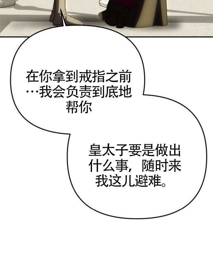 第67话 第123页