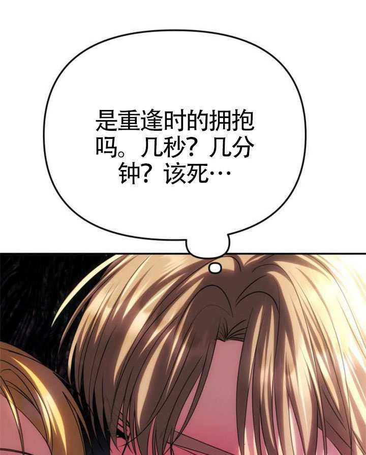 第67话 第161页