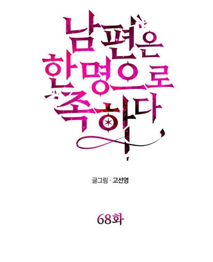 第67话 第180页