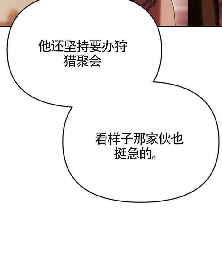 第68话 第12页