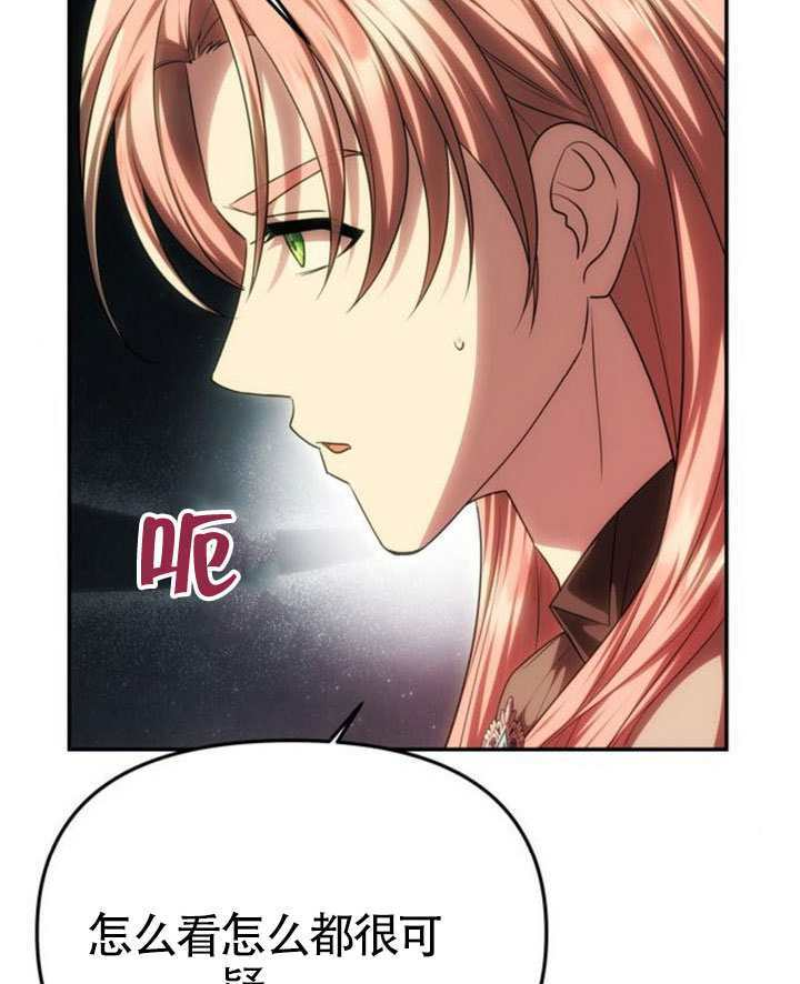 第68话 第14页