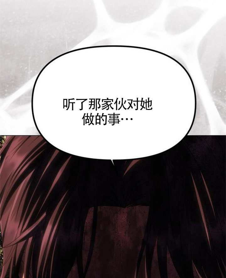 第68话 第24页