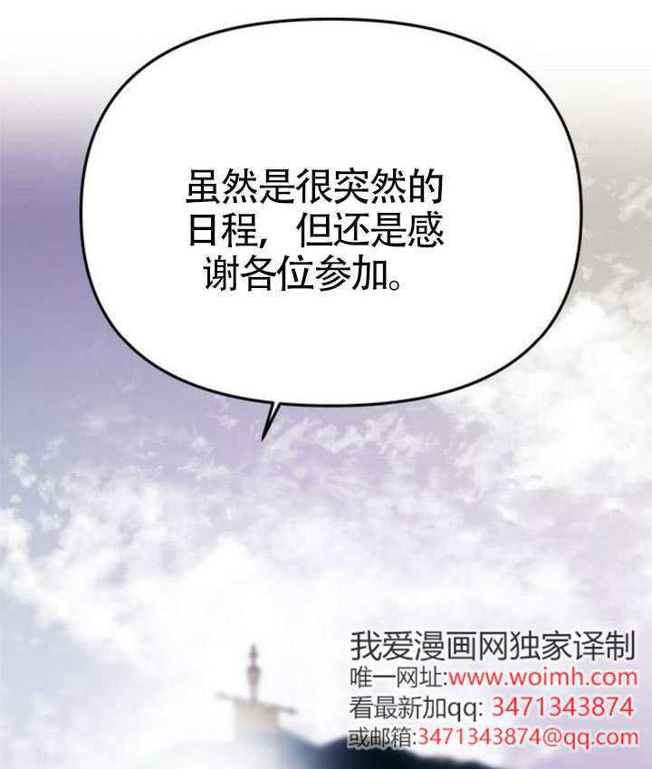 第68话 第31页