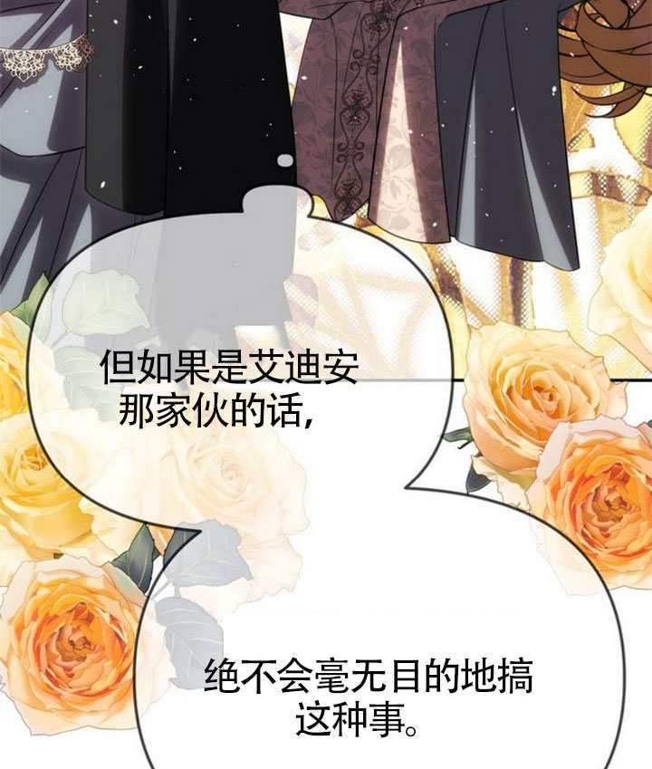 第68话 第45页