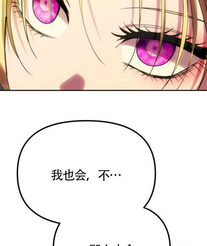 第68话 第66页