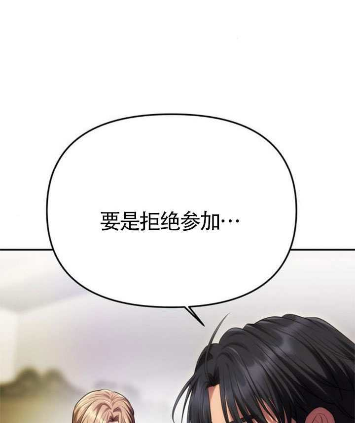 第68话 第77页