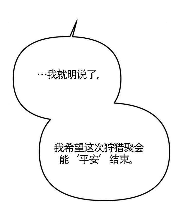 第68话 第85页
