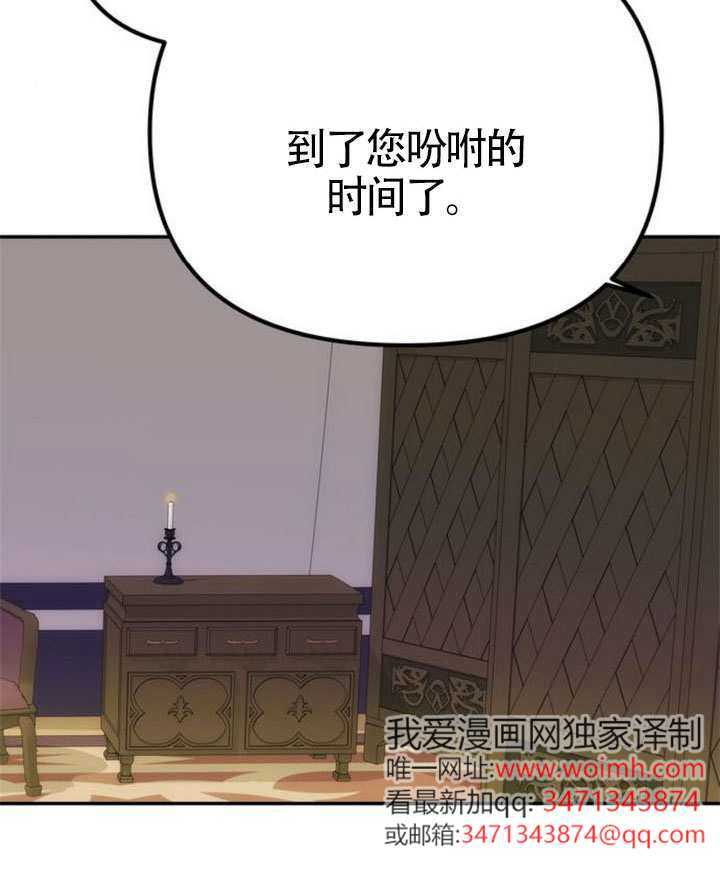 第68话 第92页