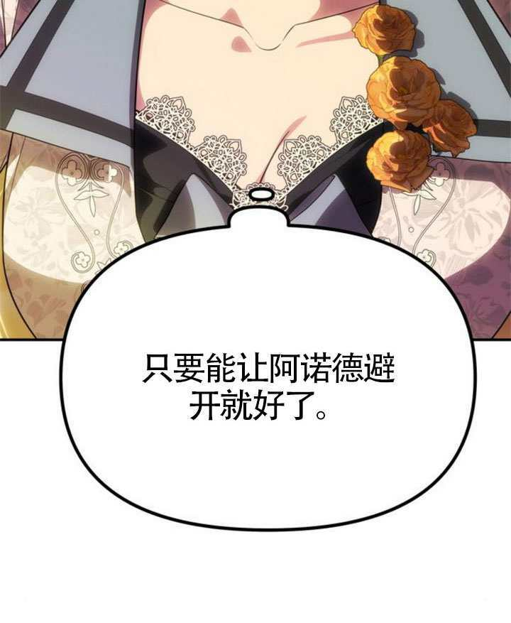 第69话 第3页