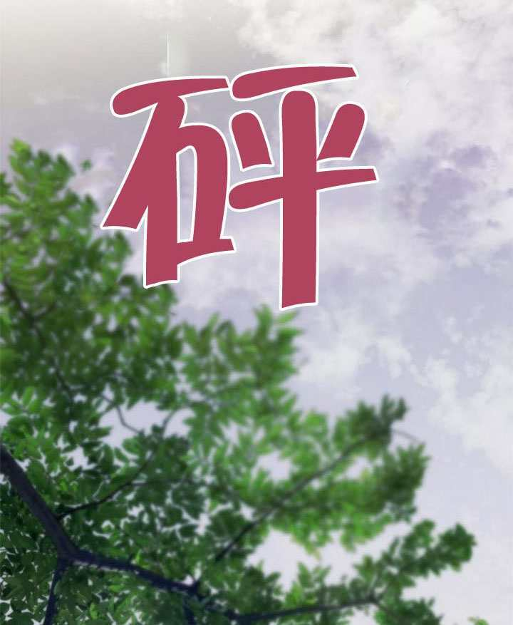 第69话 第8页