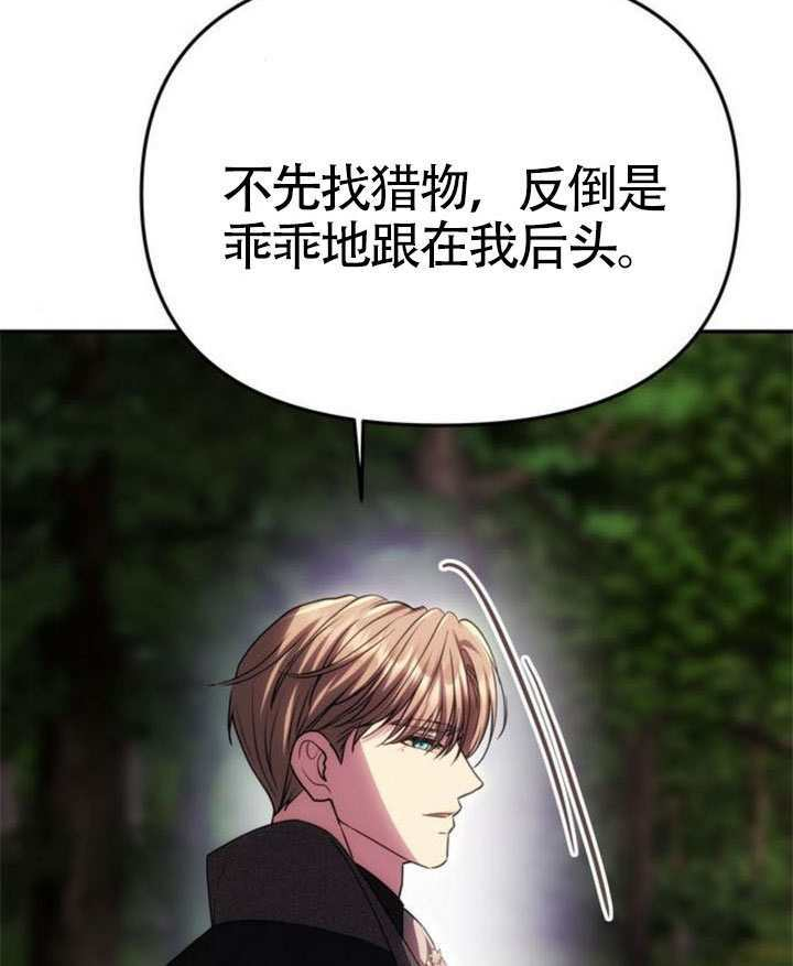 第69话 第20页