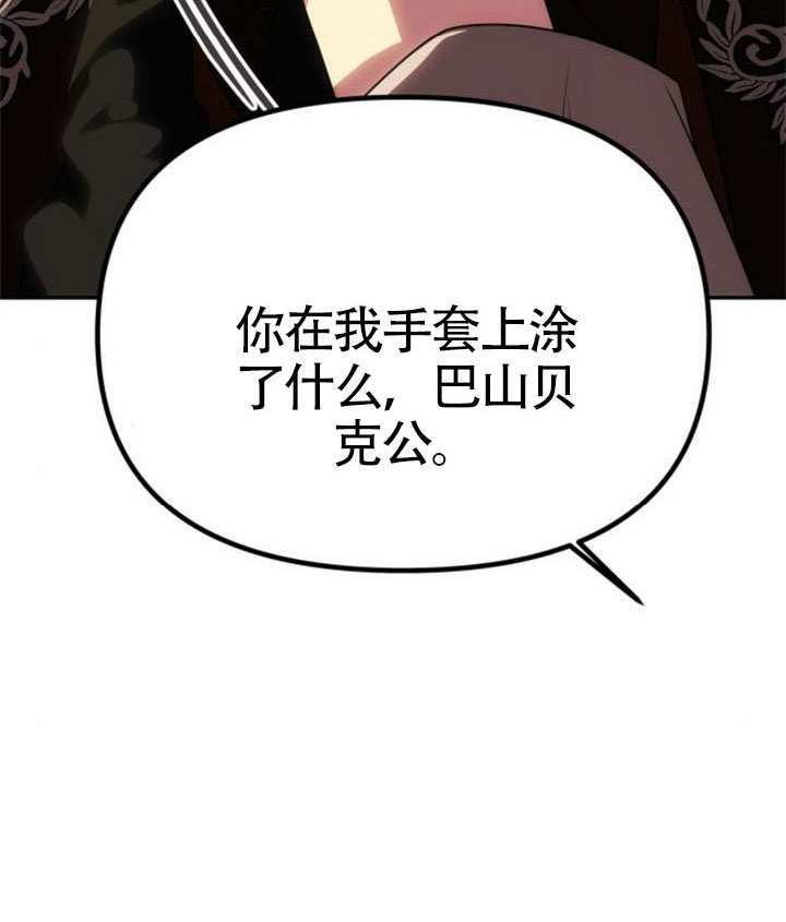 第69话 第65页