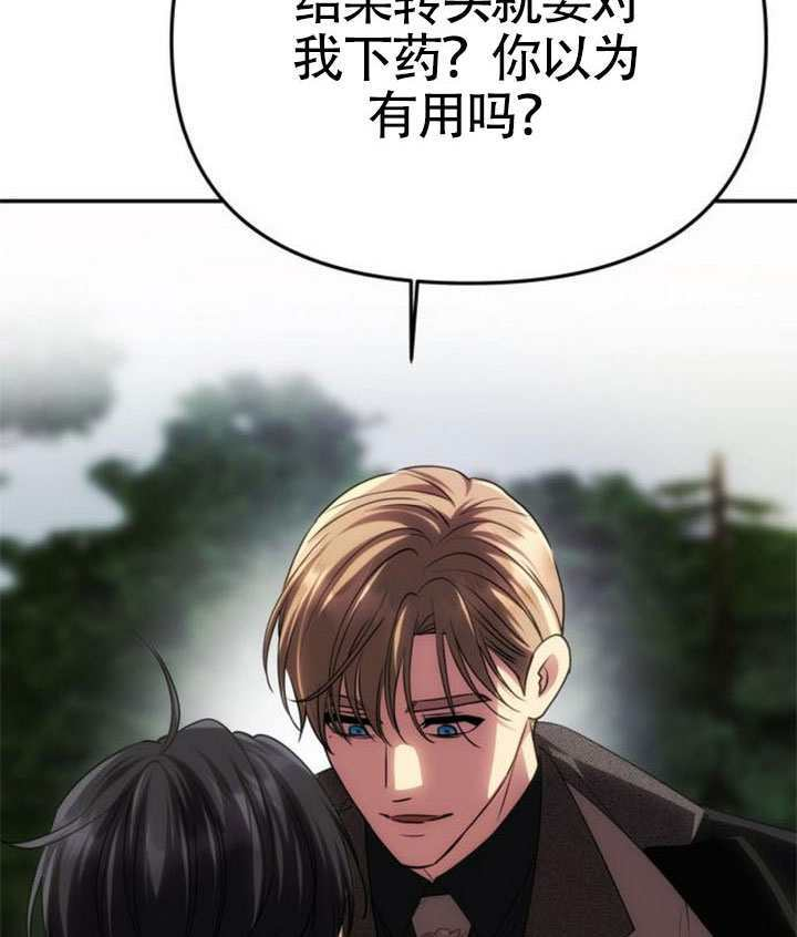 第69话 第70页