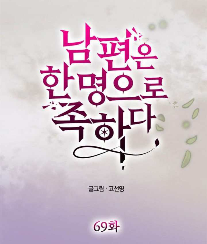 第69话 第78页