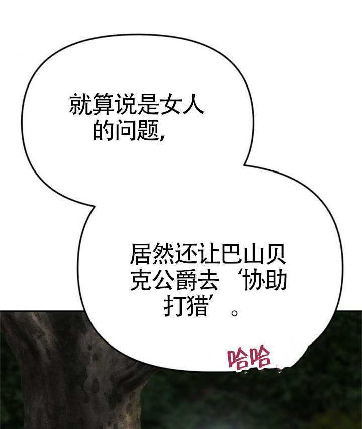 第69话 第84页